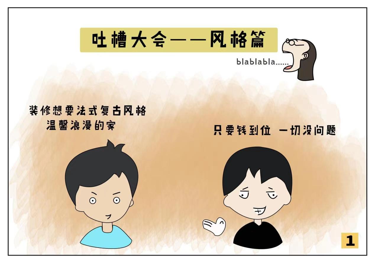 叮！您有一封吐槽大會邀請函注意查收