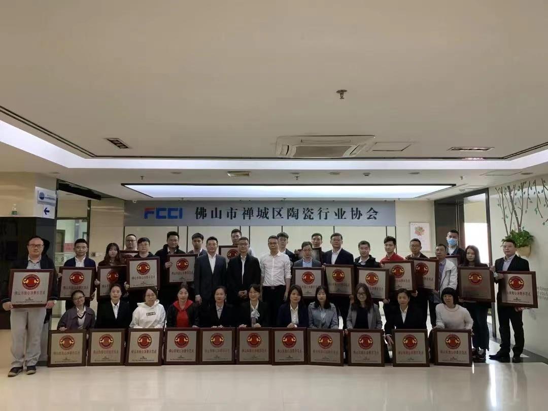 主題：選粵強(qiáng)，有保障！熱烈祝賀粵強(qiáng)獲「佛山市放心消費(fèi)示范點(diǎn)」