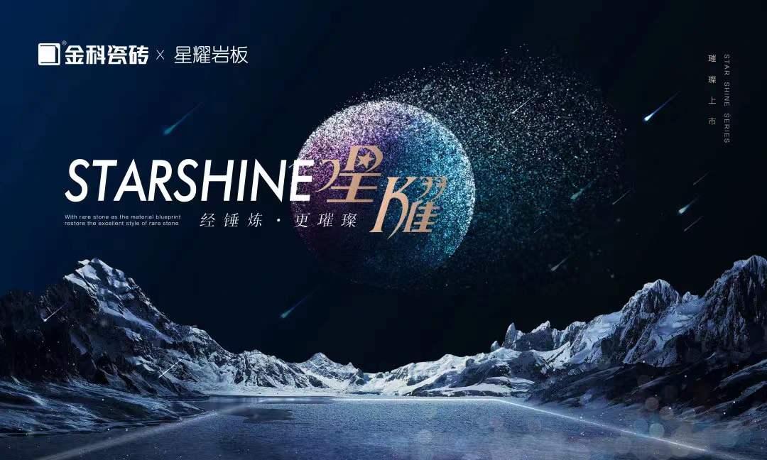 繁星點(diǎn)點(diǎn)｜閃光瞬間，空間比別人家的精致100倍