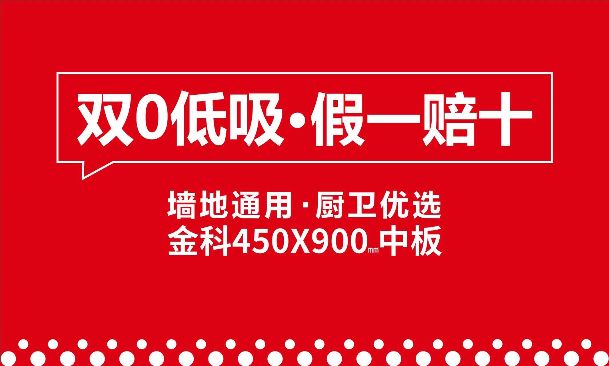 雙零超低吸的瓷質磚你了解多少？