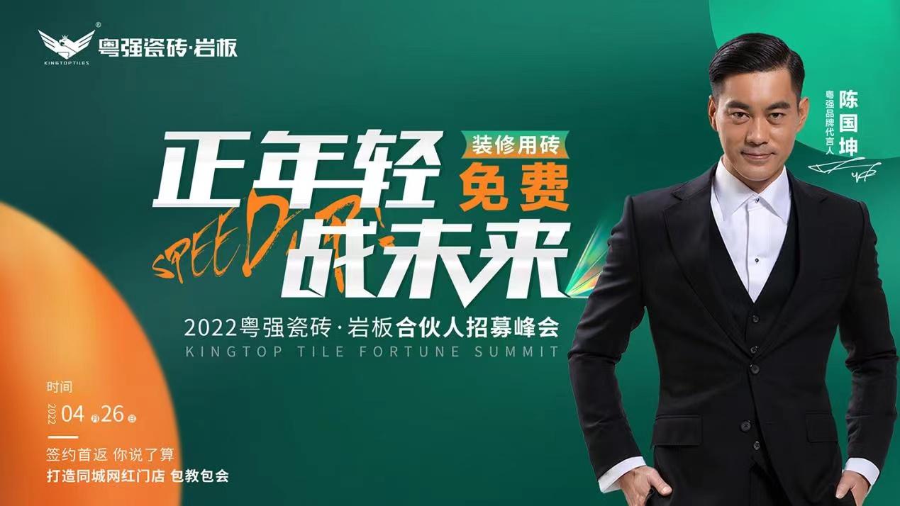 選擇粵強(qiáng)，快速開(kāi)啟掘金模式！