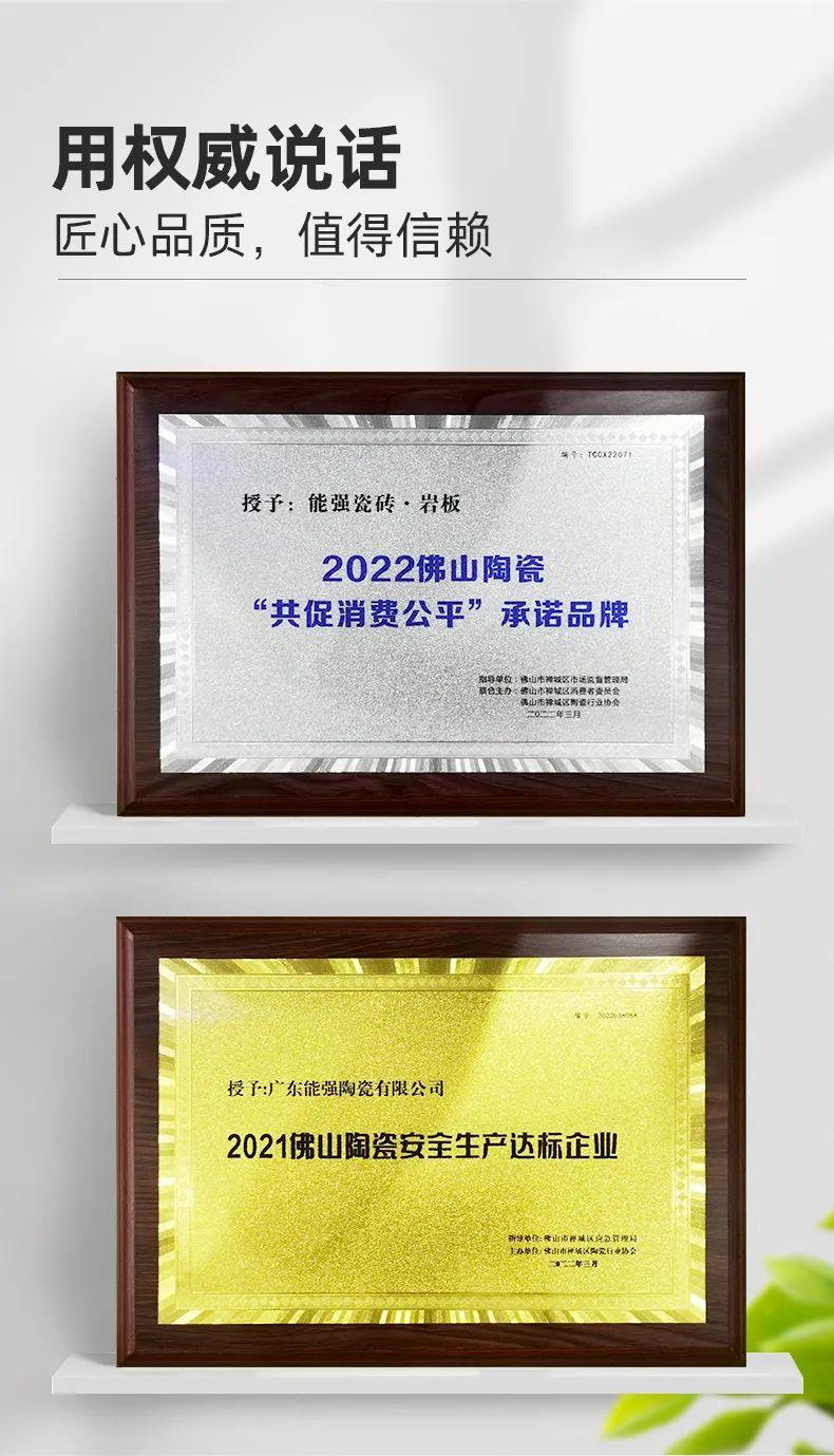 匠心至深，榮耀雙至| 能強(qiáng)瓷磚榮獲雙料獎(jiǎng)項(xiàng)