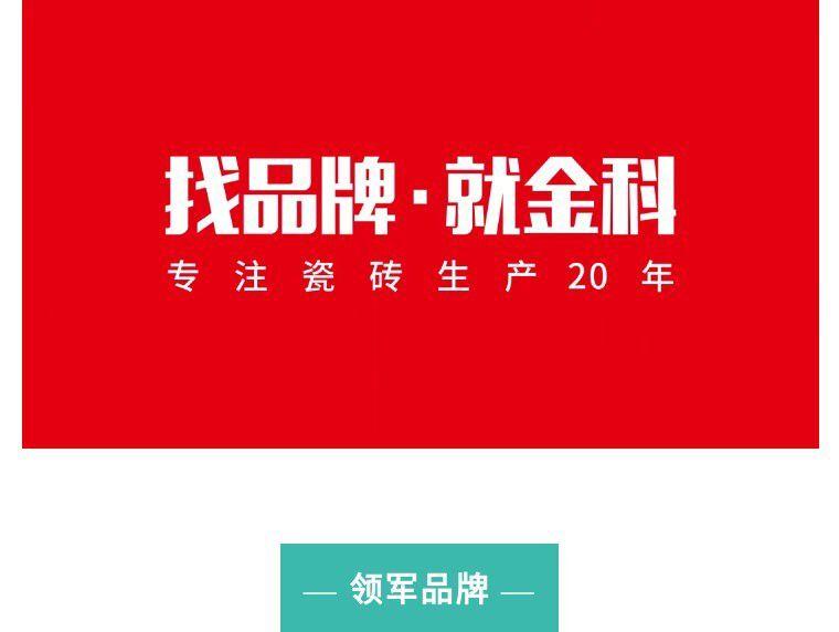 多舉措逆勢(shì)加速 | 找品牌，就金科！