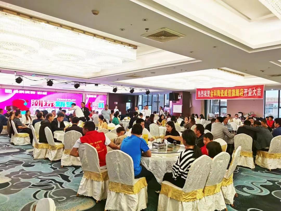 金科瓷磚·威信店隆重開業(yè)，邀你共赴質(zhì)感生活！