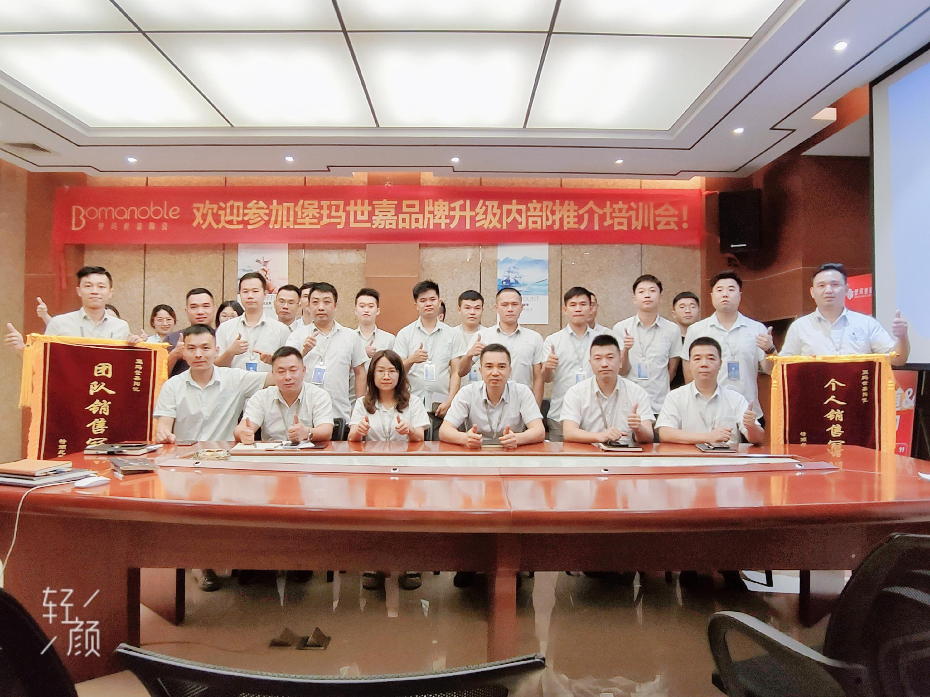 分享榮耀 共鑄輝煌 | 堡瑪世嘉舉行月度總結(jié)暨銷售表彰會議！