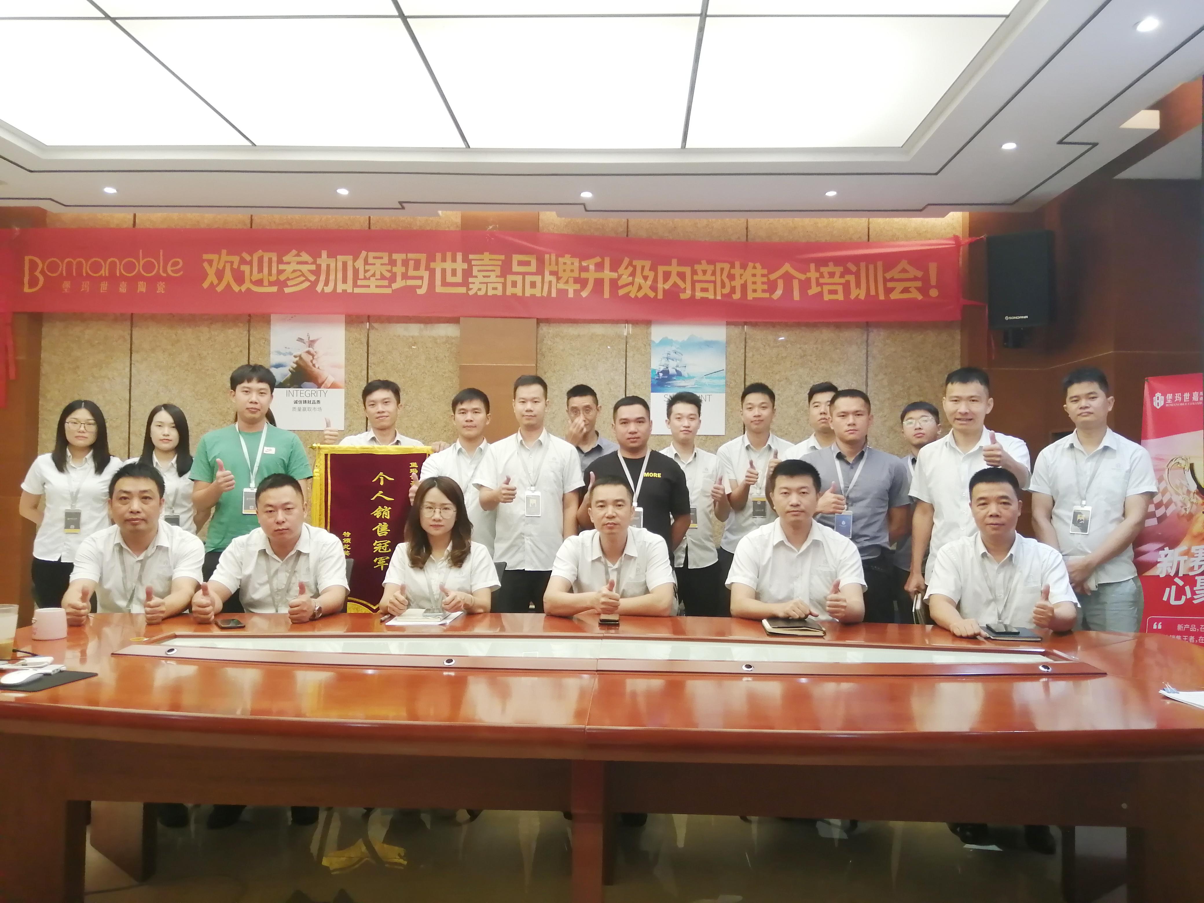 攜手并進(jìn)，銳意進(jìn)取 | 堡瑪世嘉舉行月度總結(jié)暨銷售表彰會(huì)議！