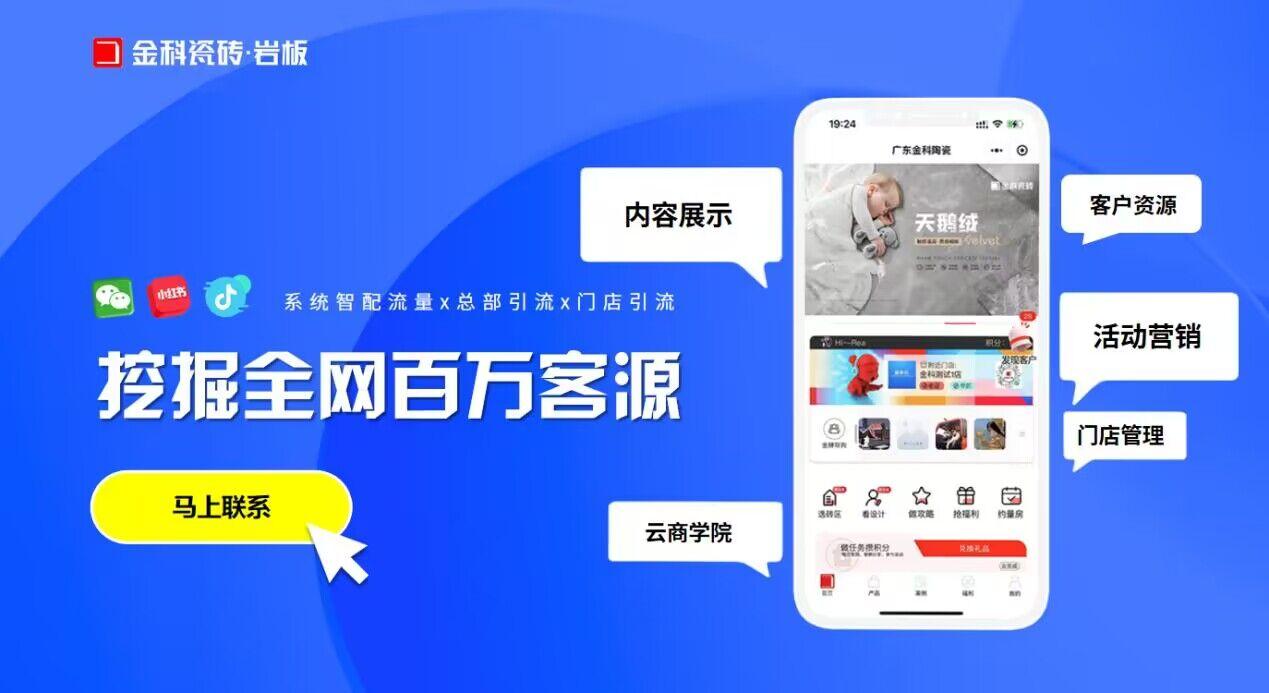 重磅升級！金科智慧門店3.0全新上線