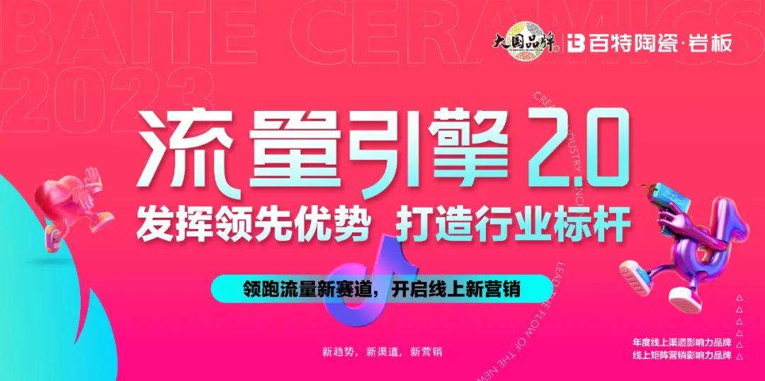 新渠道，新在哪兒 | 流量引擎2.0 我們來了！