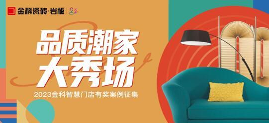 優(yōu)秀實(shí)景案例 | 選對瓷磚，在家就能領(lǐng)略不同的風(fēng)光