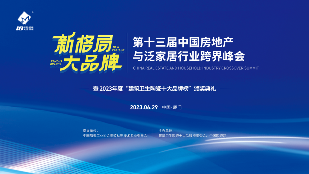 實(shí)力擔(dān)當(dāng)！新潤成瓷磚榮獲“陶瓷十大品牌”！