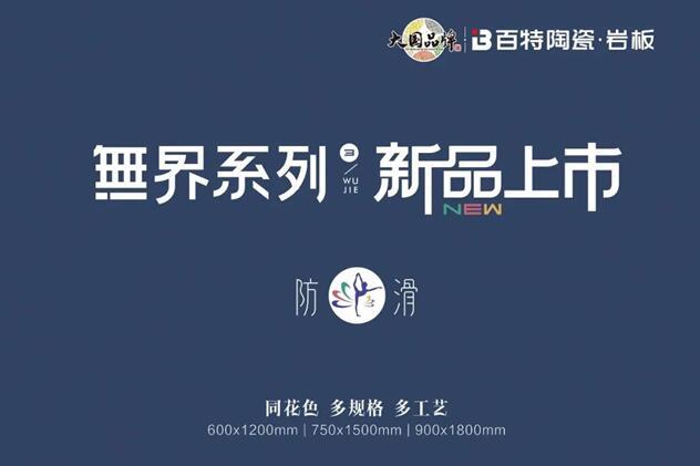 2023百特品牌年中復(fù)盤 | 這些大事，值得你關(guān)注