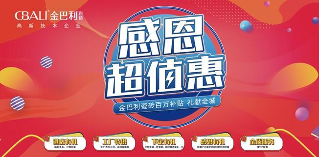 「感恩超值惠」云南省聯(lián)動(dòng)以184.68%完成率再創(chuàng)佳績(jī)！