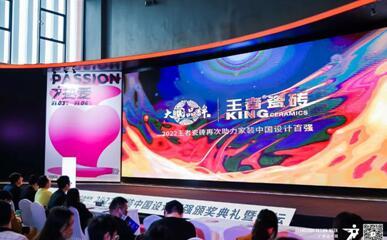 設(shè)計美好家 | 2023家裝中國設(shè)計百強(qiáng)頒獎盛典圓滿收官！
