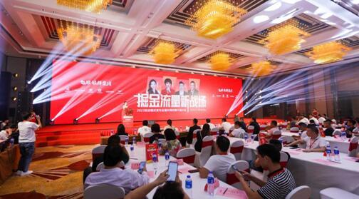 掘金流量新戰(zhàn)場(chǎng) | 金科2023抖商招募千商大會(huì)圓滿(mǎn)落幕
