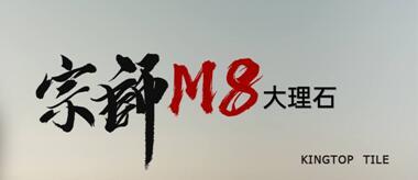 宗師M8大理石系列新品鑒賞 | 芬迪灰 不顯張揚(yáng)，卻自有一種高雅深邃的感染力