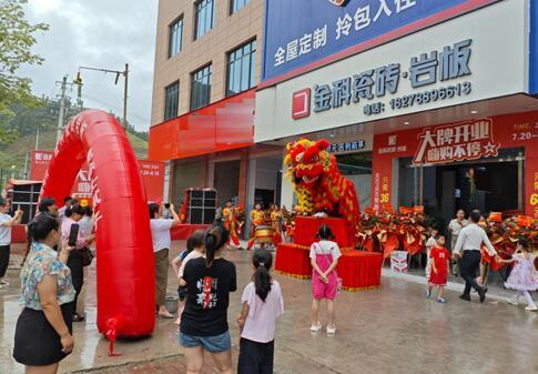 狀元布局，走進(jìn)東蘭 | 金科瓷磚河池東蘭旗艦店盛大啟航！